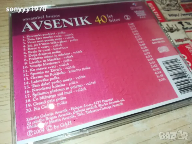 AVSENIК CD 1804251738, снимка 13 - CD дискове - 49943323