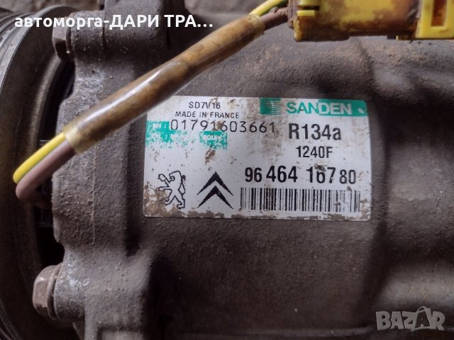 Компресор за климатик на Ситроен Берлинго/Пежо Партнер 2001-2005 дизел, снимка 3 - Части - 42829695