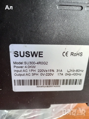 Продавам честотен инвертор SUSWE- модел SU300
