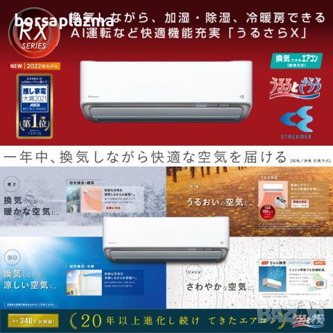 Японски Климатик DAIKIN Urusara X Модел 2022 S36ZTRXS(C) F36ZTRXS(C) + R36ZRXS 100V･12000 BTU, снимка 4 - Климатици - 37444413