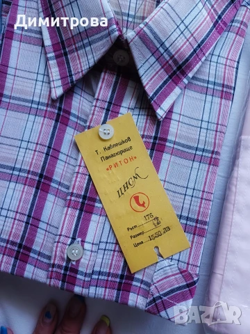 Ризи, снимка 5 - Ризи - 50868137