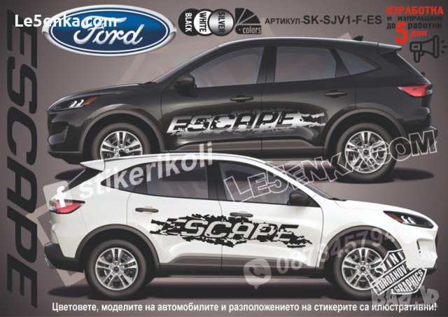 Ford BRONCO стикери надписи лепенки фолио SK-SJV1-F-BR, снимка 3 - Аксесоари и консумативи - 44285622