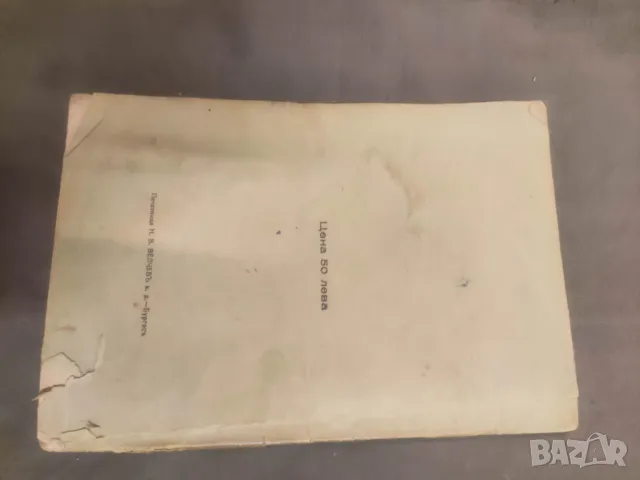 Продавам книга " 300 изпитани рецепти "  1940 г , снимка 7 - Специализирана литература - 49805268