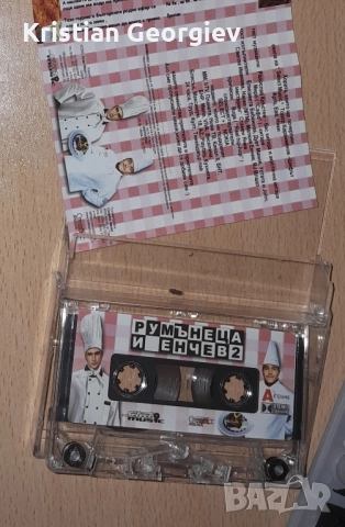 Касетка Румънеца и Енчев 2 , снимка 3 - Аудио касети - 52001531