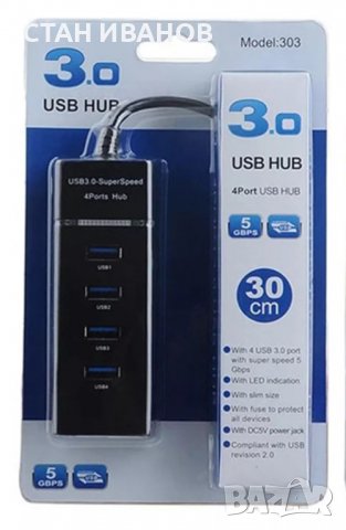 Високоскоростен USB хъб, Модел Combo 4, Разклонител, 4 порта, USB 3.0, снимка 14 - Кабели и адаптери - 36874346