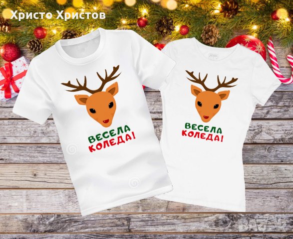 Фамилни коледни новогодишни тениски 9 модела, снимка 8 - Тениски - 30683189