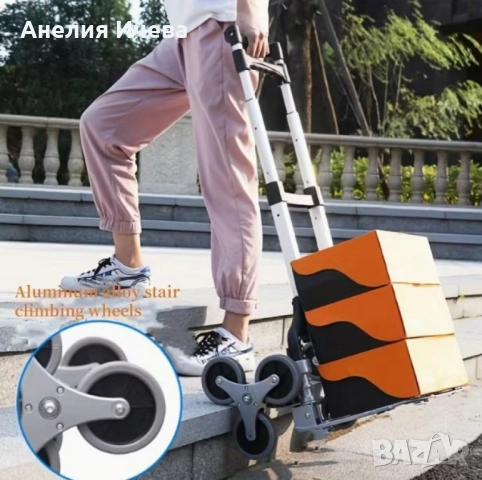 Сгъваема количка за катерене по стълби -70кг