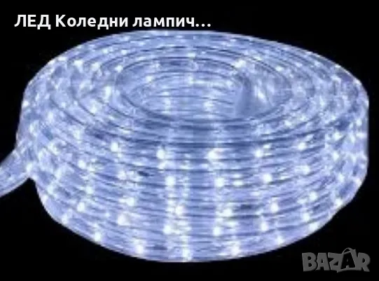 Топло Бял ЛЕД светещ маркуч 100 метра за външен монтаж с контролер 220V LED - Цветен - 100