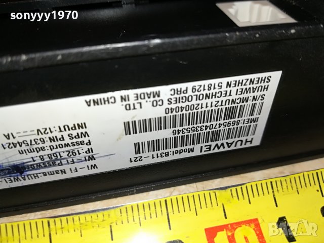 ❤️HUAWEI 4G ROUTER+АНТЕНА И АДАПТЕР 1410221100, снимка 14 - Рутери - 38325944