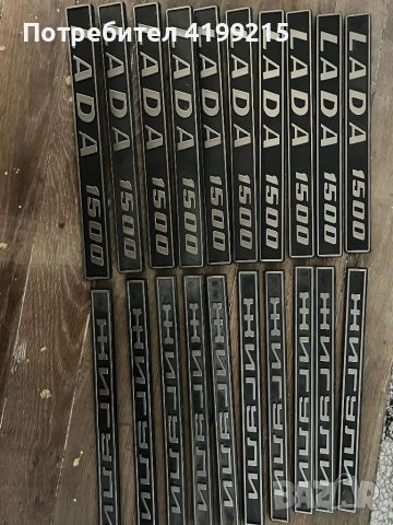 Lada/Лада авточасти , снимка 14 - Части - 51740605