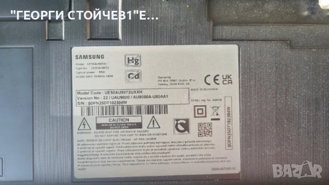 UE50AU9072U  BN41-02844E-000  BN94-17366V  BN44-01110C  CY-SA050HGNY1V  BN96-52597A   BN96-52484B, снимка 2 - Части и Платки - 50409068