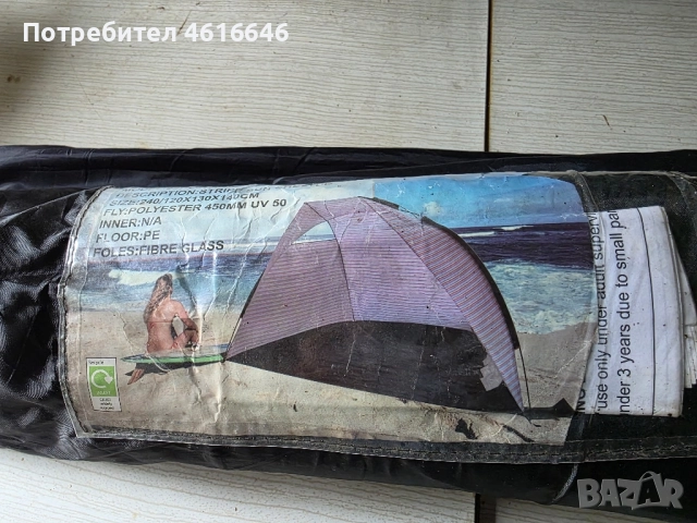 лятна тента