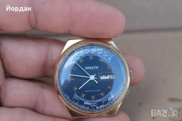 СССР мъжки часовник ''Ракета Календар''