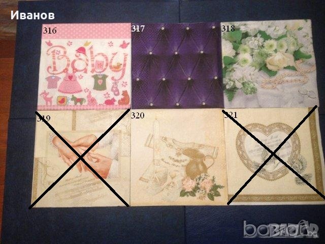 Салфетки за колекция или декупаж, снимка 13 - Други ценни предмети - 9524604