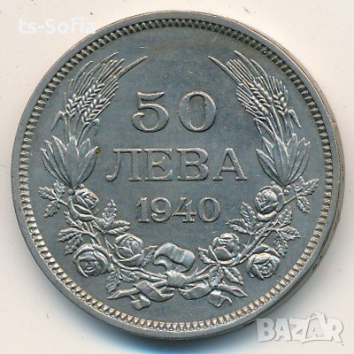 50 лева 1940 Цар Борис III, снимка 2 - Нумизматика и бонистика - 39966537