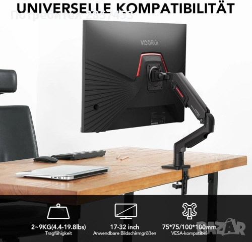 KOORUI KR20Y рамо за монитор - 17-32" | Газов амортисьор | VESA 75/100 | 2–9 кг, снимка 4 - Монитори - 54128200