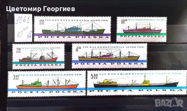 Пощенски марки/серий/. К.1, снимка 7 - Филателия - 47891823