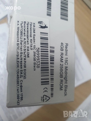 Чисто ново Редми 15C, снимка 2 - Xiaomi - 53010096
