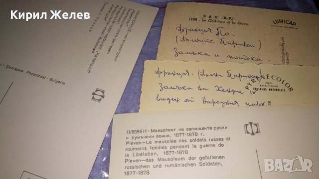 ЛОТ 4 СТАРИ ПОЩЕНСКИ КАРТИЧКИ ФРАНЦИЯ и БЪЛГАРИЯ ПЛЕВЕН ПАНАГЮРИЩЕ ЗАБЕЛЕЖИТЕЛНОСТИ МАВЗОЛЕЙ 33234, снимка 10 - Филателия - 38736041
