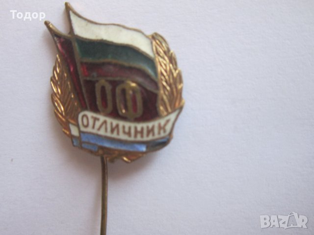 Бронзов знак значка Отличник ОФ емайл, снимка 2 - Колекции - 35036073