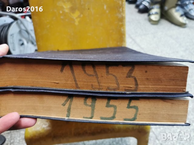 Сборник държавен вестник 1953,1955 година , снимка 7 - Антикварни и старинни предмети - 38206900