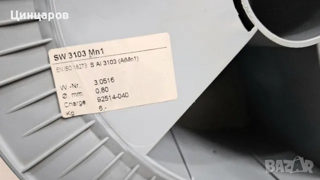 SW 3103 Mn1AlMn1Тел заваръчен Алуминий , снимка 2 - Други инструменти - 48232150