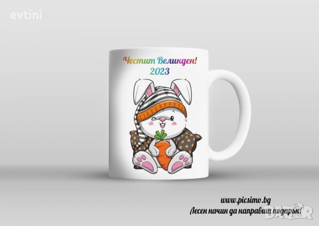 Керамична Великденска или детска чаша, снимка 5 - Други - 40076429