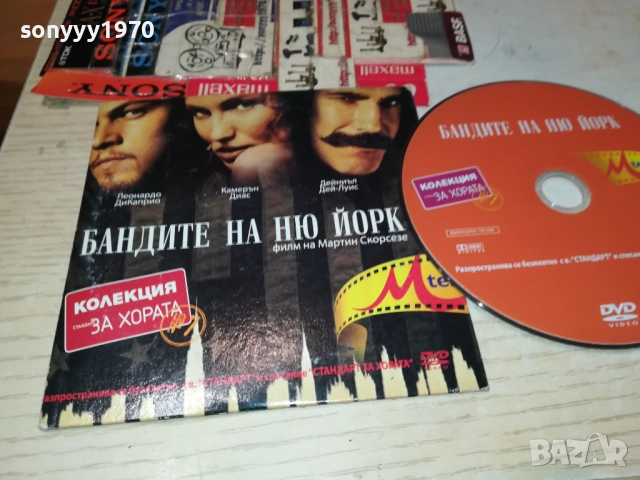 БАНДИТЕ НА НЮ ЙОРК-ДВД 2011251553