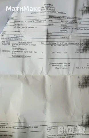 Redmi Note 13 в ГАРАНЦИЯ, снимка 9 - Xiaomi - 55798882