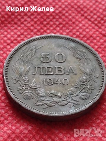 Монета 50 лева 1940г. Борис трети Цар на Българите за колекция декорация - 24973, снимка 3 - Нумизматика и бонистика - 35243884