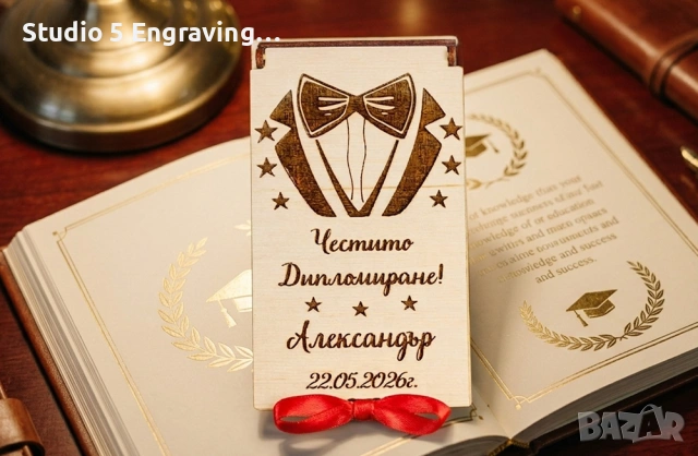 Подарък за абитуриент – Кутийка за пари, снимка 6 - Сувенири от дърво - 49462123