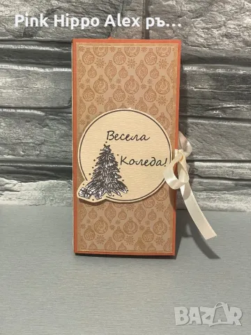 Коледна картичка с шоколад , снимка 10 - Коледни подаръци - 47939112