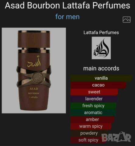 Lattafa Yara, Candy, 100 ml, снимка 8 - Дамски парфюми - 51699660