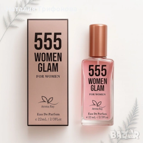 Комплект от 6 парфюма по 22мл за Него и Нея – Перфектният аромат за всяко настроение, снимка 5 - Унисекс парфюми - 53923500