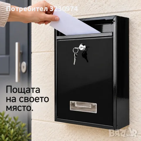 Черна стоманена пощенска кутия с ключ и прозорче
