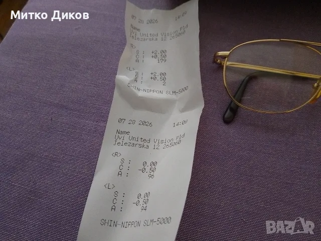 очила с диоптер за близо +2,+2.5,+3 с калъвчета- има на листче диоптера, снимка 9 - Слънчеви и диоптрични очила - 55725963