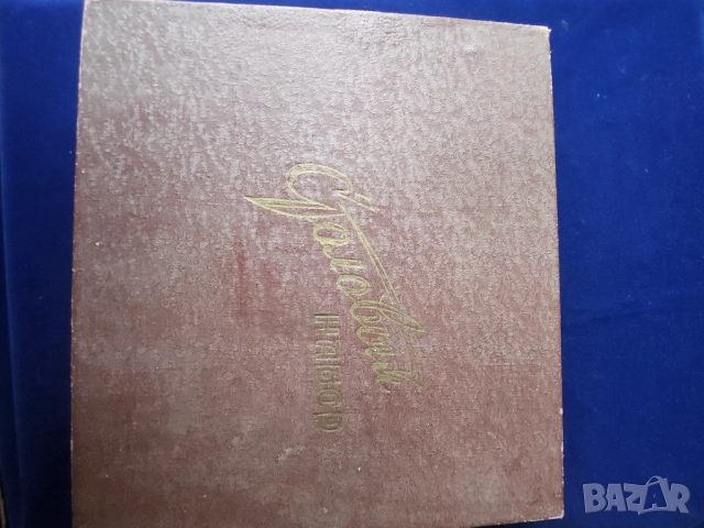 прибори посребрени от мелхиор, нови, к-т 18 бр., красиви мод."Пламя, СССР + чаени лъжички + черпак, снимка 7 - Прибори за хранене, готвене и сервиране - 48875665