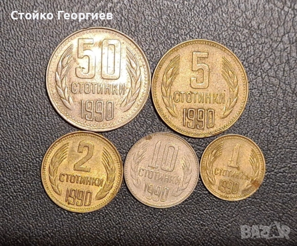 Лотове български монети, снимка 9 - Нумизматика и бонистика - 52391657