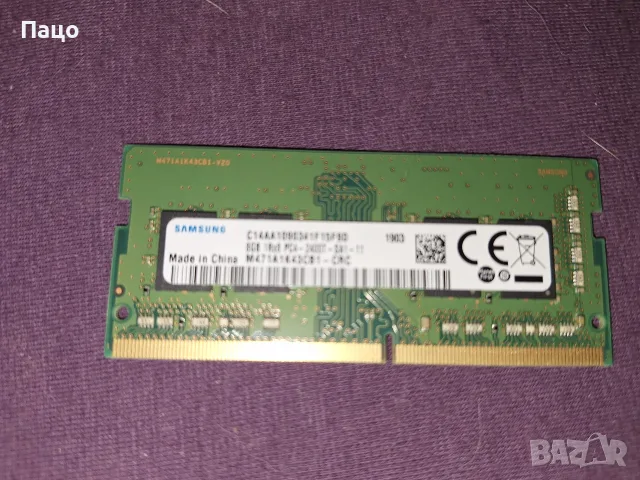 Samsung 8GB DDR4 2400MHz