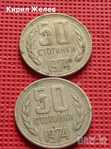 Лот монети 8 броя от соца различни години и номинали за КОЛЕКЦИОНЕРИ 40593, снимка 2 - Нумизматика и бонистика - 42624044