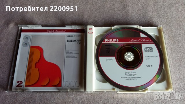 JOHANN STRAUS, снимка 4 - CD дискове - 31800930