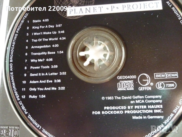 PLANET P PROJECT, снимка 6 - CD дискове - 36563139