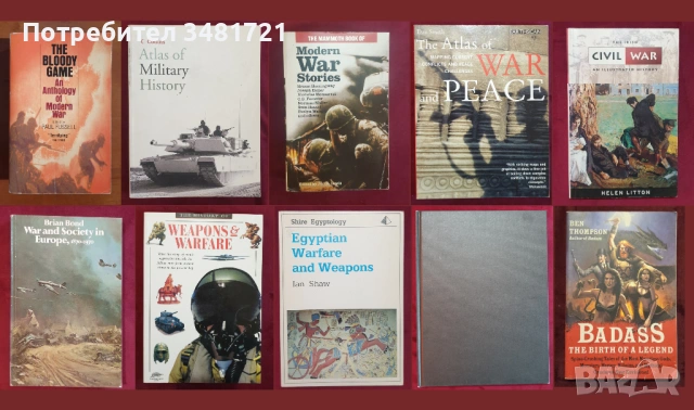 Военна история - 38 книги, снимка 5 - Художествена литература - 52490843