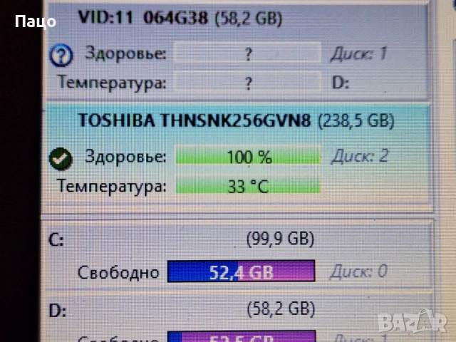 Toshiba SG5 Series 256GB, снимка 8 - Лаптоп аксесоари - 54150965