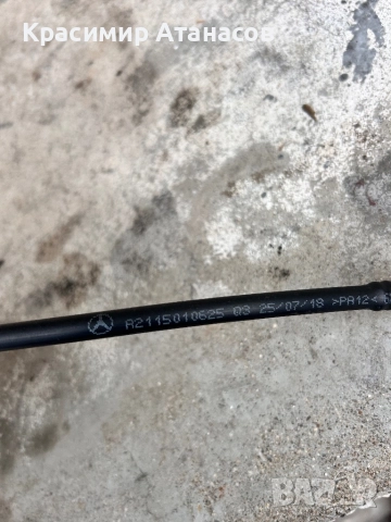 A2118801783. Маркуч за  разширителен съд за Мерцедес Е-класа W211. Бензин 3.5, снимка 3 - Части - 52309447