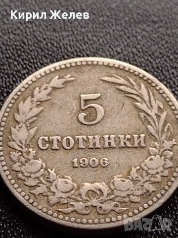 МОНЕТА 5 стотинки 1906г. КНЯЖЕСТВО БЪЛГАРИЯ СТАРА РЯДКА ЗА КОЛЕКЦИОНЕРИ 35582, снимка 5 - Нумизматика и бонистика - 39484589