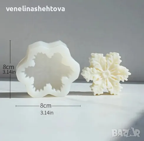 Снежинка дълбок силиконов молд за свещи гипс сапун КОД 4251, снимка 2 - Форми - 48230622