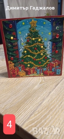Коледни картички , снимка 4 - Коледни подаръци - 52224680