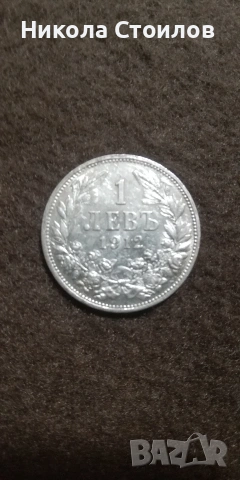 Лот от стари български монети 