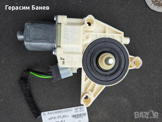 A2048200642 / А2048200142 / A2048200542 / A2048200242 МОТОРЧЕ ПРОЗОРЕЦ OEM MERCEDES W204 OM651 2014, снимка 9 - Части - 54275950